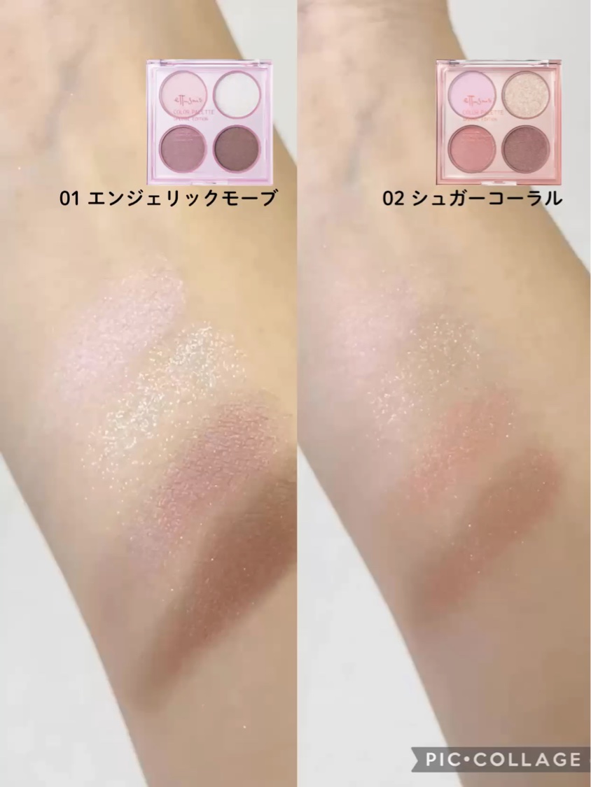 エテュセ カラーパレット スペシャル エディション/ettusais/アイシャドウパレットを使ったクチコミ（3枚目）