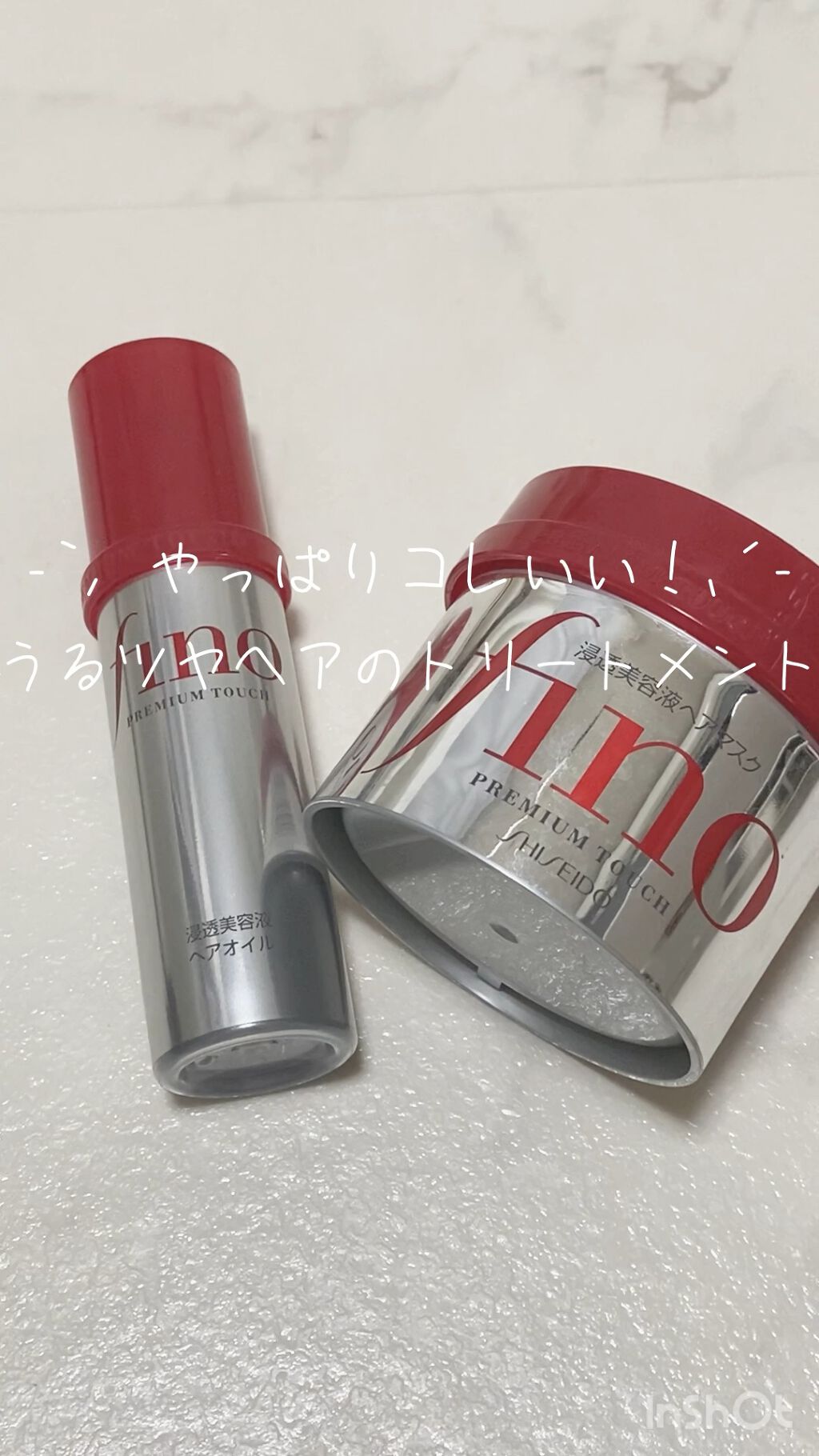 フィーノ　プレミアムタッチ　濃厚美容液ヘアマスク/フィーノ/ヘアマスク・ヘアパックを使ったクチコミ（1枚目）