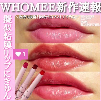 フーミー ヌメリップ/WHOMEE/口紅の人気ショート動画