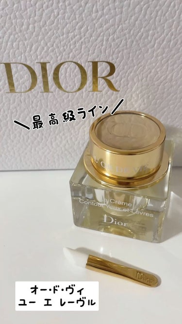 オー・ド・ヴィ ユー エ レーヴル/Dior/アイケア・アイクリームの動画クチコミ1つ目