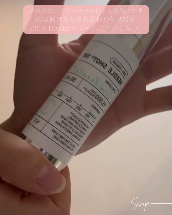 スネイル リードルショット 100B/VT/ブースター・導入液の動画クチコミ1つ目