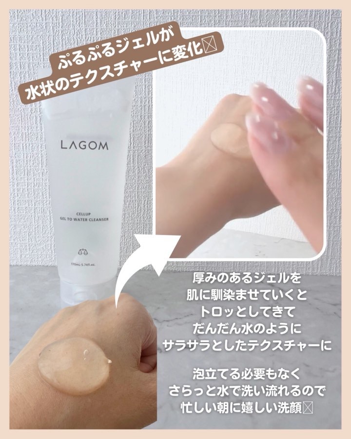 ラゴム ジェルトゥウォーター クレンザー(朝用洗顔)/LAGOM /その他洗顔料を使ったクチコミ（3枚目）