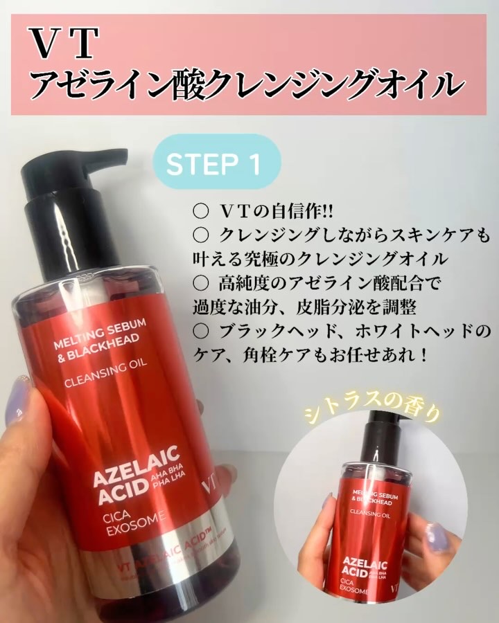 A1カーミング アンプル/VT/美容液を使ったクチコミ（3枚目）