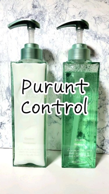 Purunt.より商品提供頂きました。
#Purunt

プルント 
コントロール美容液シャンプー・トリートメント
380mL 1,540円(税抜価格1,400円)
コントロール美容液トリートメント 

