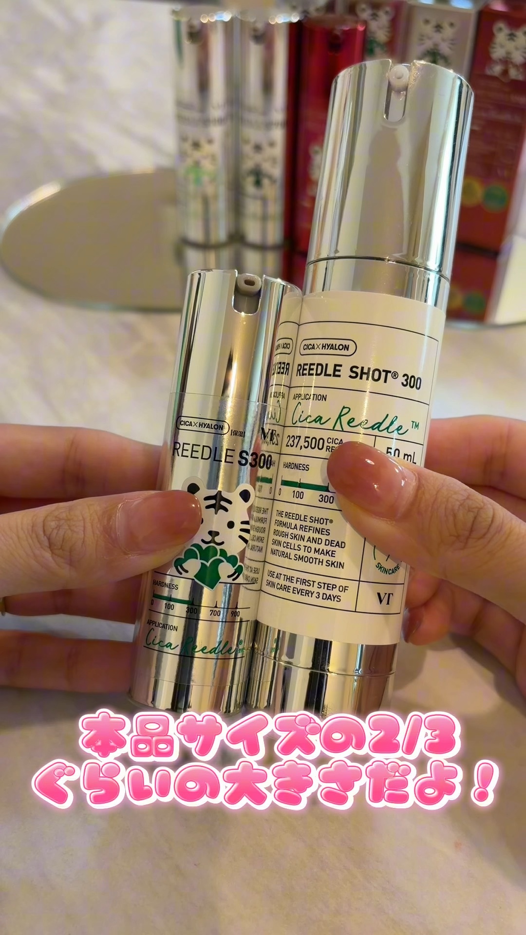 リードルショット300/VT/美容液の動画クチコミ4つ目