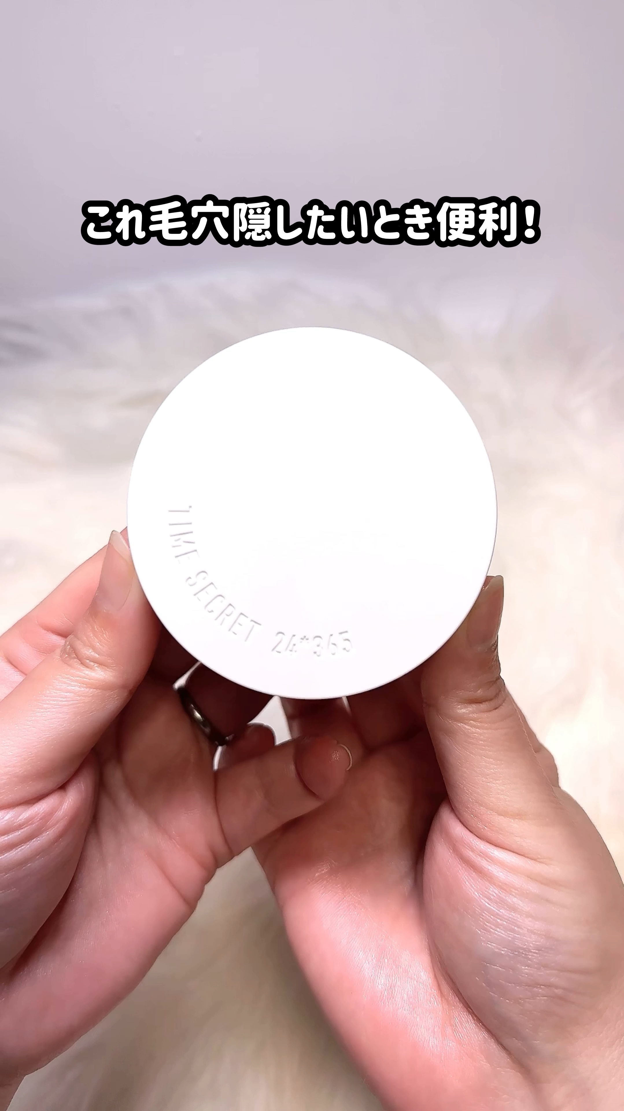 ミネラル 薬用プレストパウダー/TIME SECRET/プレストパウダーの動画クチコミ1つ目