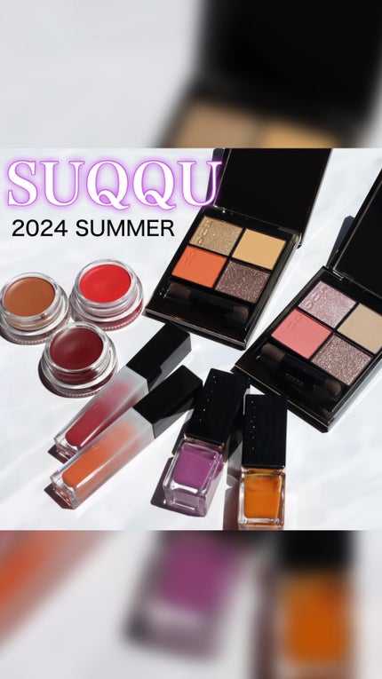 シグニチャー カラー アイズ/SUQQU/アイシャドウパレットの人気ショート動画