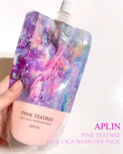ピンクティーツリーライスシカウォッシュオフパック/APLIN/洗い流すパック・マスクを使ったクチコミ(3枚目)