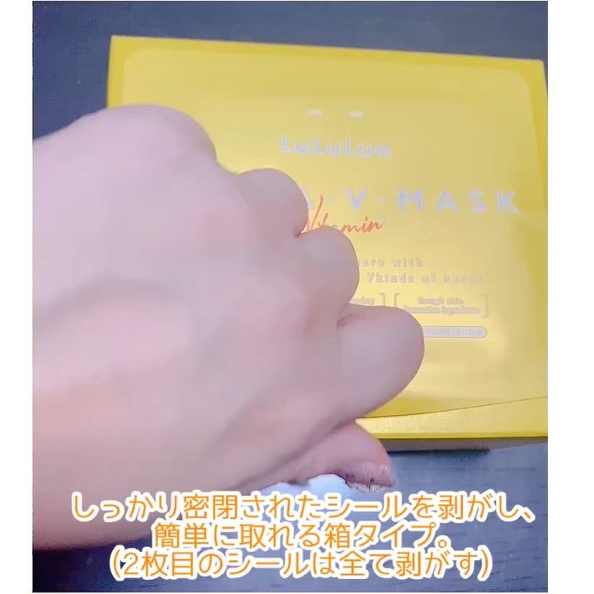 ルルルン ハイドラ V マスク/ルルルン/シートマスク・パックを使ったクチコミ（3枚目）