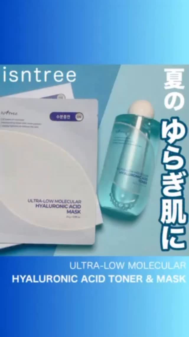 超低分子ヒアルロン酸トナー/Isntree/化粧水の人気ショート動画