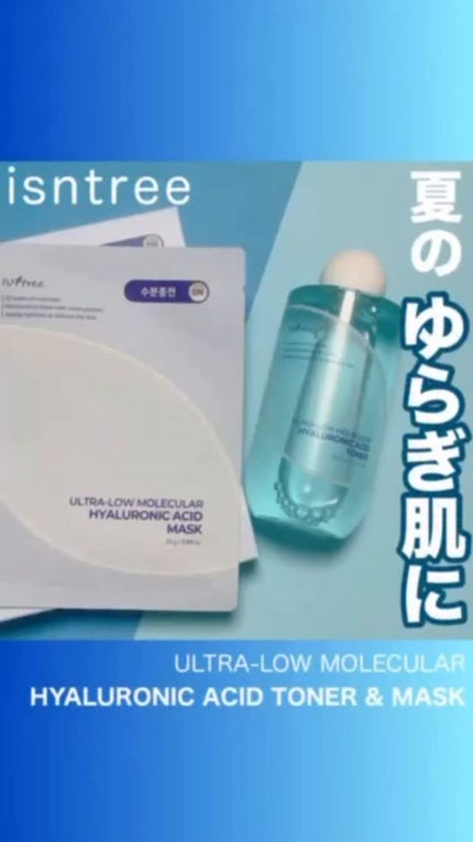 超低分子シートマスク/Isntree/シートマスク・パックの人気ショート動画