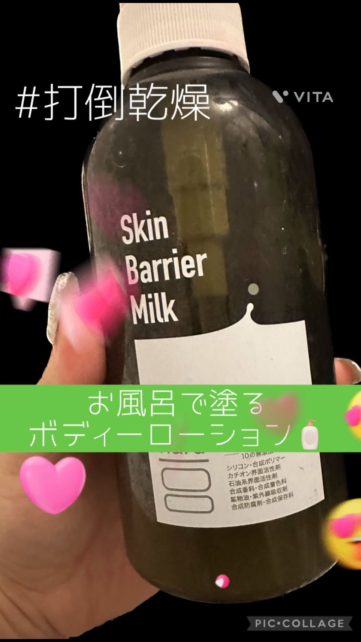 スキンバリアミルク/haru/ボディミルクの動画クチコミ4つ目