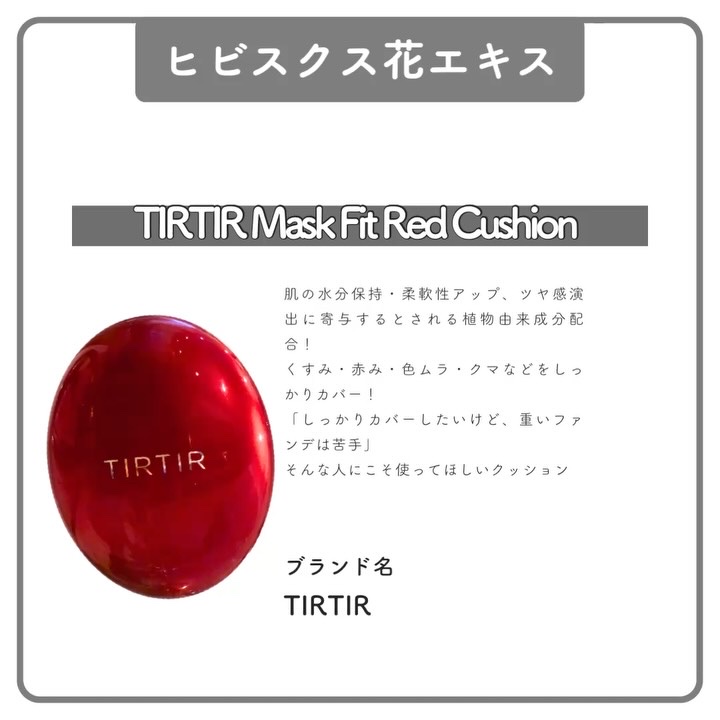 マスク フィット レッド クッション/TIRTIR(ティルティル)/クッションファンデーションを使ったクチコミ（2枚目）