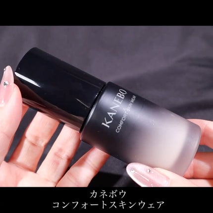 コンフォートスキン ウェア/KANEBO/リキッドファンデーションを使ったクチコミ(6枚目)