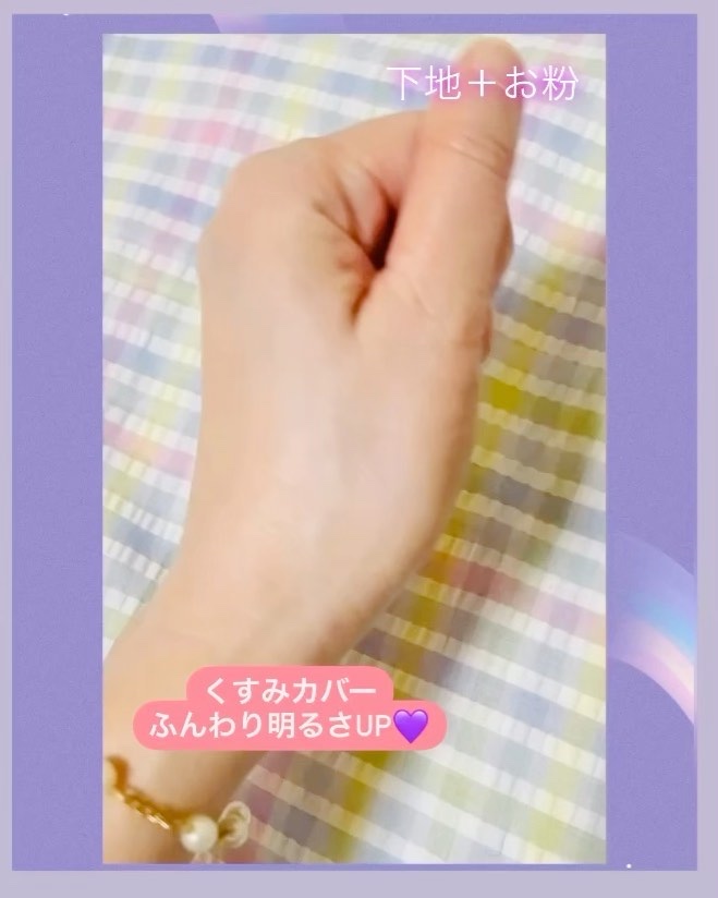 下地 フェイスパウダー トライアルセット/ソフィーナ プリマヴィスタ ディア/トライアルキットを使ったクチコミ（3枚目）