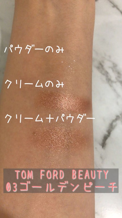 クリーム アンド パウダー アイ カラー/TOM FORD BEAUTY/ジェル・クリームアイシャドウの人気ショート動画