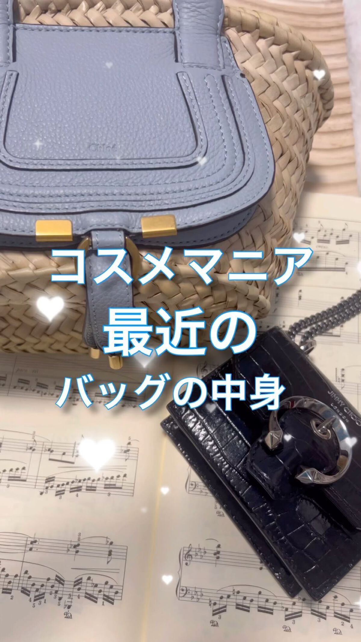 テロップはやいです

.

#whatsinmybag #バッグの中身 #バッグの中身紹介 
#クロエバッグ #クロエマーシー #PLになりたい_先取り夏メイク  #衝動買いコスメ  #私のメイク必需品  #ヨレないベースメイク 