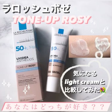 UVイデア XL プロテクショントーンアップ ローズ/ラ ロッシュ ポゼ/日焼け止め・UVケアを使ったクチコミ（1枚目）