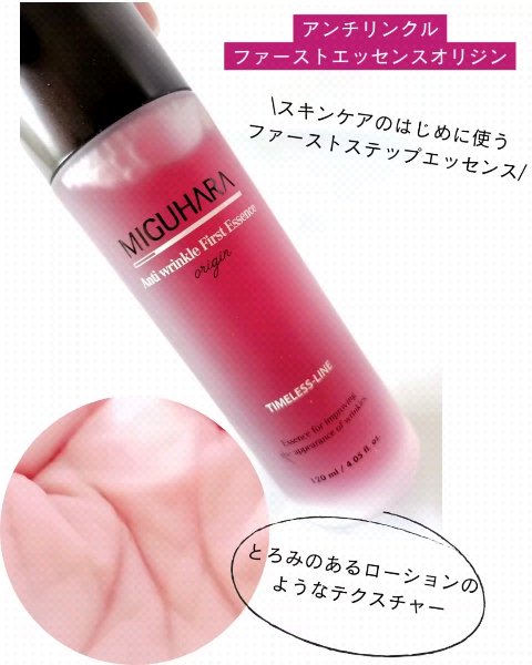 アンチリンクルエフェクトアンプルオリジン/MIGUHARA/美容液を使ったクチコミ（3枚目）