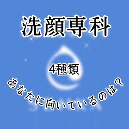 パーフェクトホワイトクレイ/SENKA(専科)/洗顔フォームの人気ショート動画