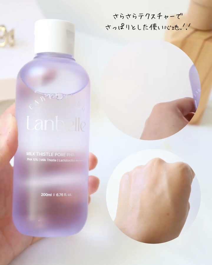 ミルクシスルポアPHA トナー/LANBELLE/化粧水を使ったクチコミ（2枚目）