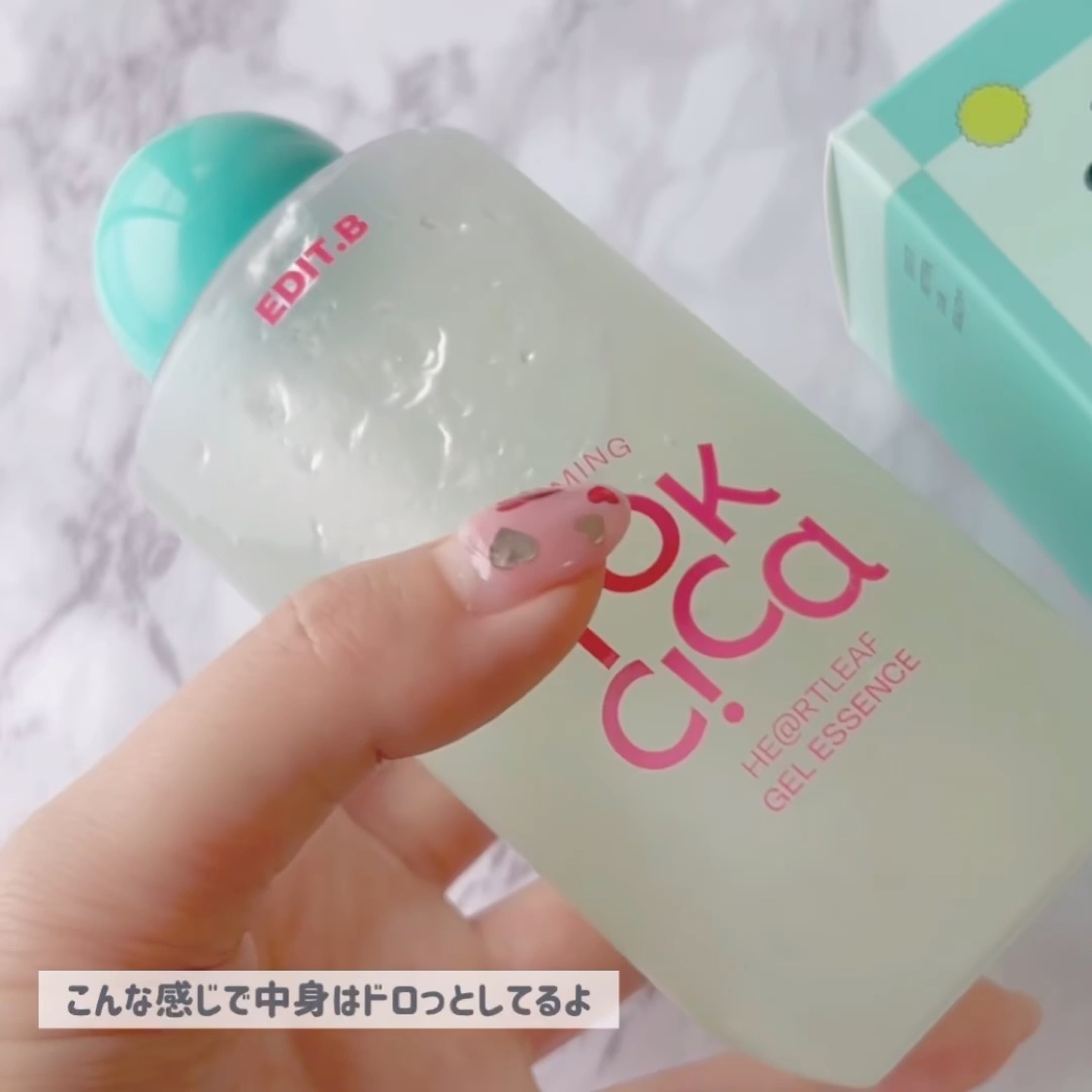 カーミングシカドクダミゲルエッセンス/EDIT.B/美容液を使ったクチコミ（2枚目）