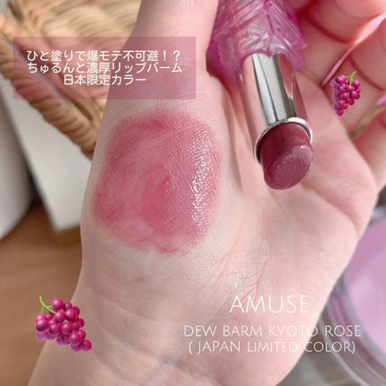 京ムラサキエディション/AMUSE/メイクアップキットの人気ショート動画