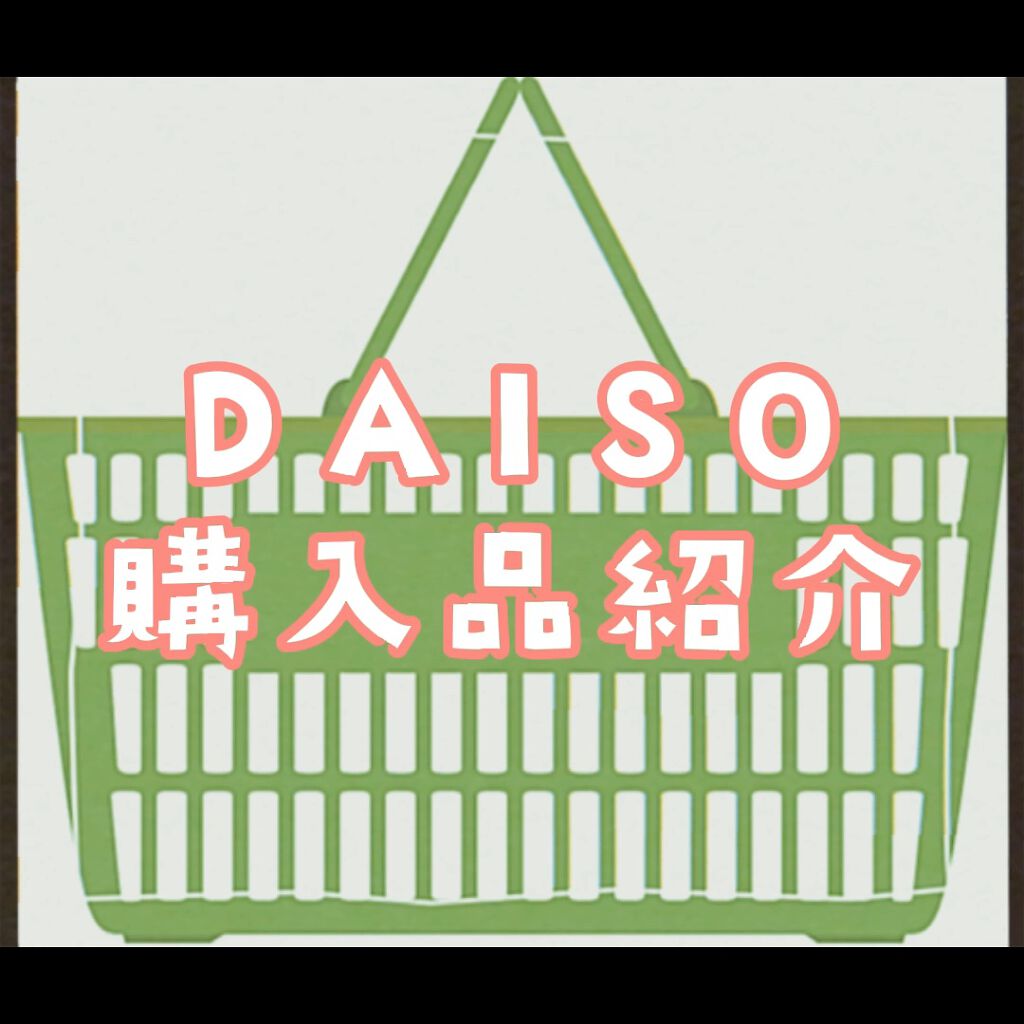 圧縮フェイスマスク 個包装カップ付き/DAISO/シートマスク・パックの動画クチコミ2つ目
