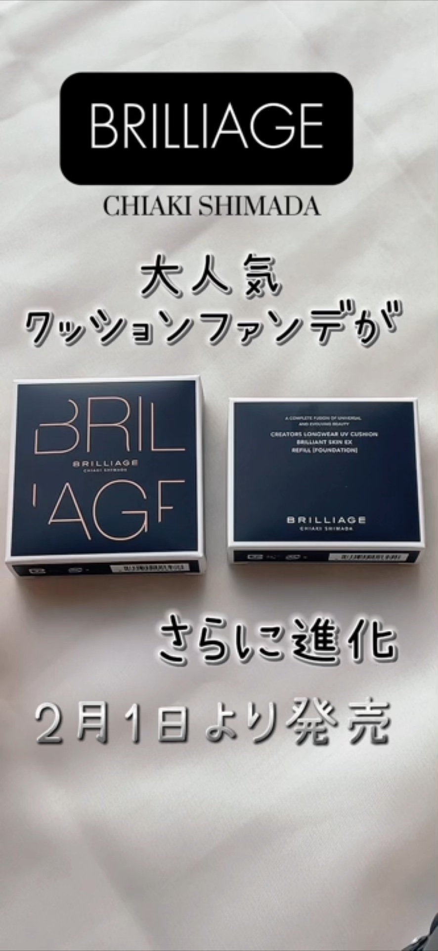 試してみた】クリエイターズ ロングウェア UV クッション ブリ