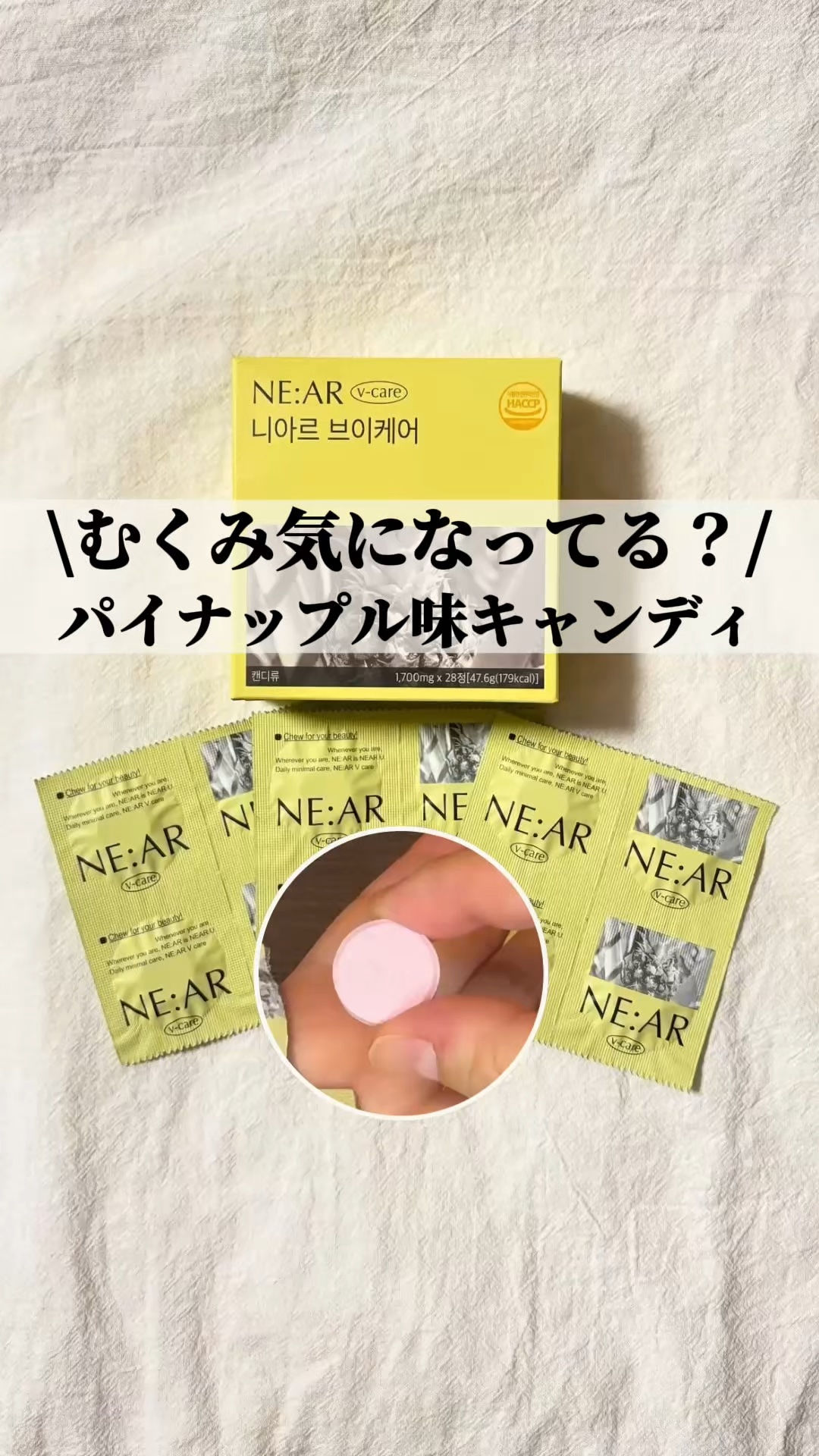 ニアル　Vケア/NE:AR/美容サプリメントの動画クチコミ2つ目