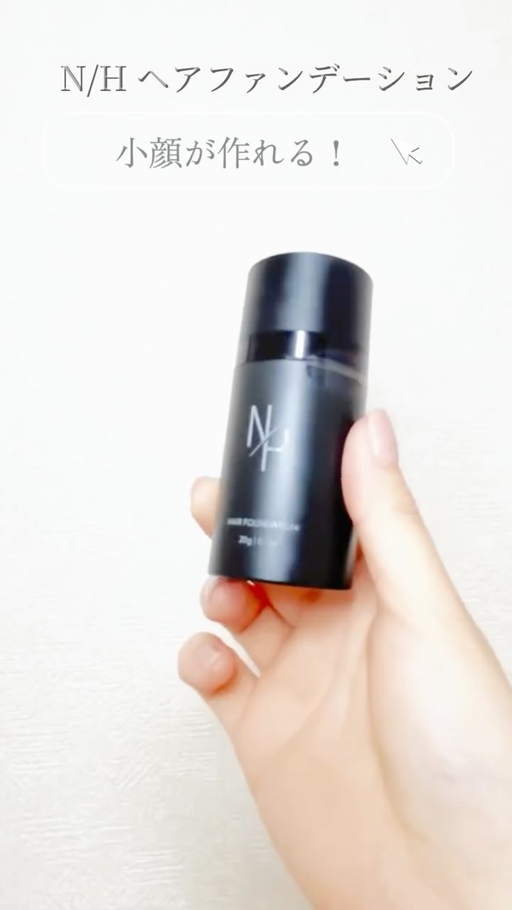 N/H ヘアファンデーション/N/H/ヘアカラーの動画クチコミ1つ目