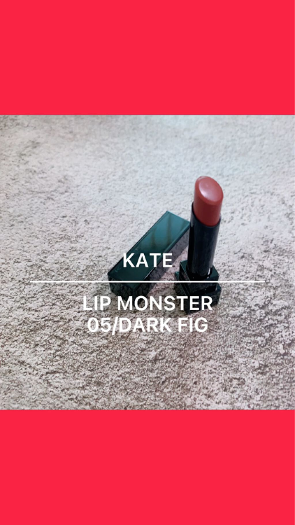ケイト リップモンスター/KATE/口紅を使ったクチコミ（1枚目）