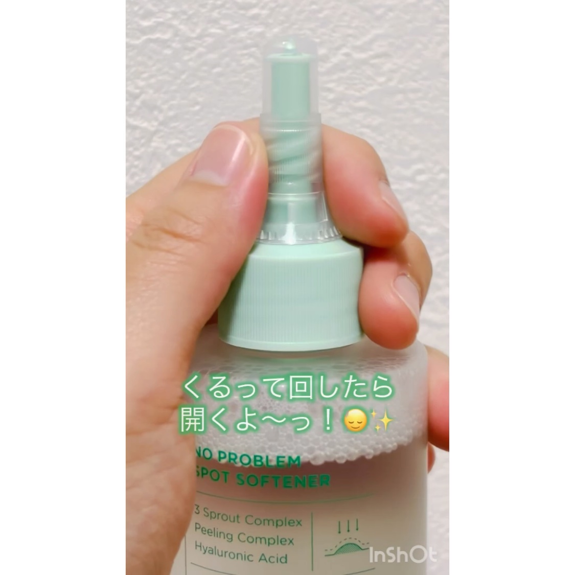 ノープロブレムスポットソフトナー/ilso/その他スキンケアの動画クチコミ1つ目