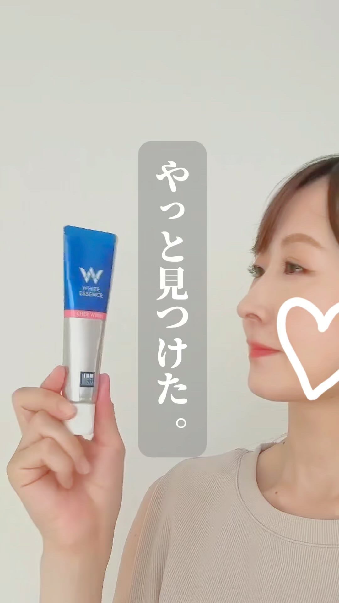 シェールホワイト/ホワイトエッセンス/歯磨き粉の人気ショート動画