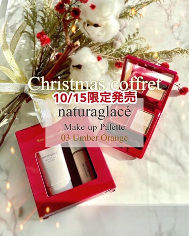 .*
明日10月15日限定発売*•❄︎
naturaglacé(ナチュラグラッセ)
❄︎2021年クリスマスコフレ・コスメ❄︎

☑︎ ナチュラグラッセ メイクアップパレット
03 アンバーオレンジ
※