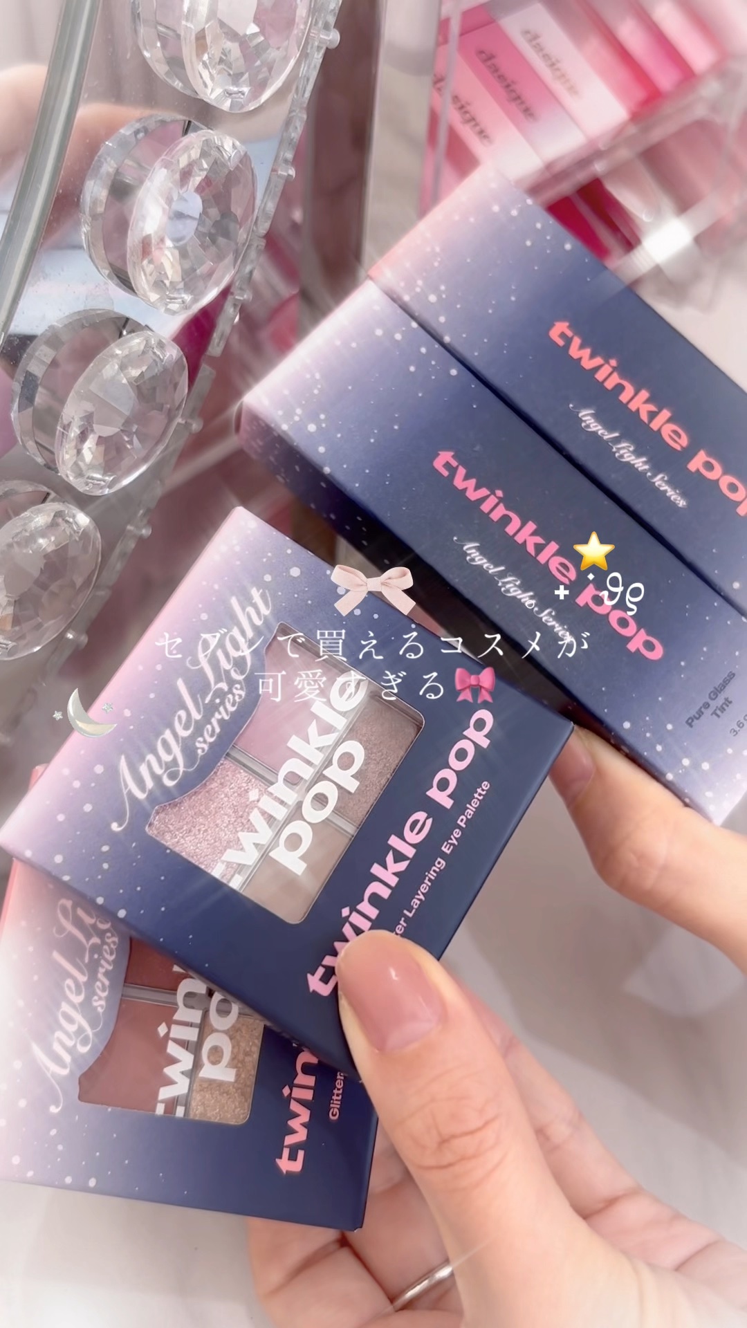 ピュアグラスティント/TWINKLE POP/リップティントの人気ショート動画