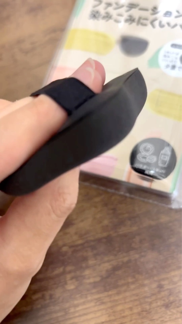 ファンデーションが染みこみにくいパフ/貝印/パフ・スポンジの動画クチコミ4つ目