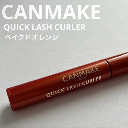 クイックラッシュカーラー/キャンメイク/マスカラ下地の人気ショート動画