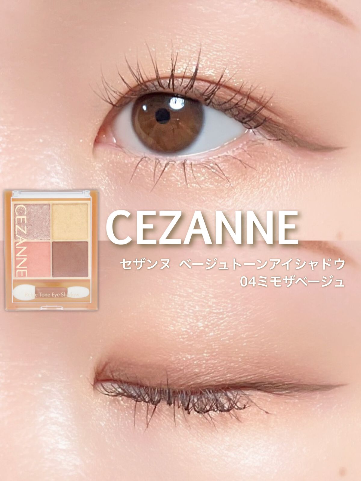 ラスティングリキッドライナー/キャンメイク/リキッドアイライナーを使ったクチコミ（1枚目）