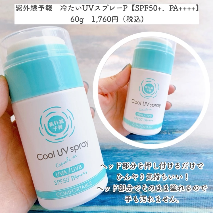 爽やかなUV泡ジェル /紫外線予報/日焼け止めジェルを使ったクチコミ（3枚目）