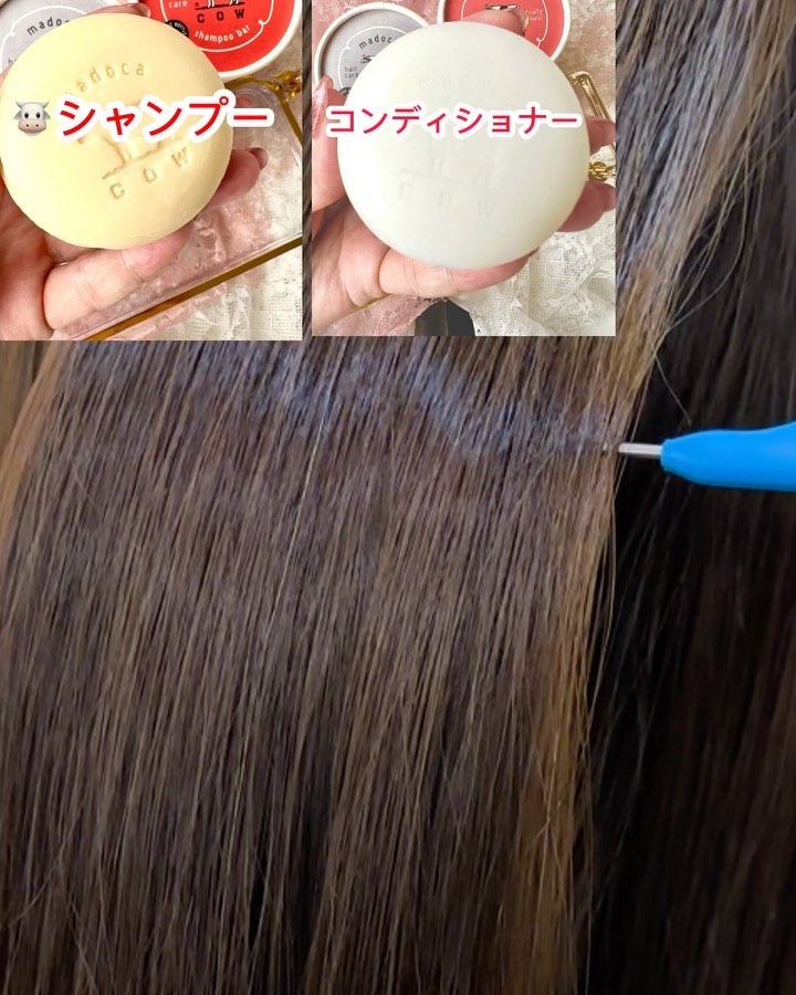 コンディショナーバー/madoca/コンディショナー単品の動画クチコミ5つ目