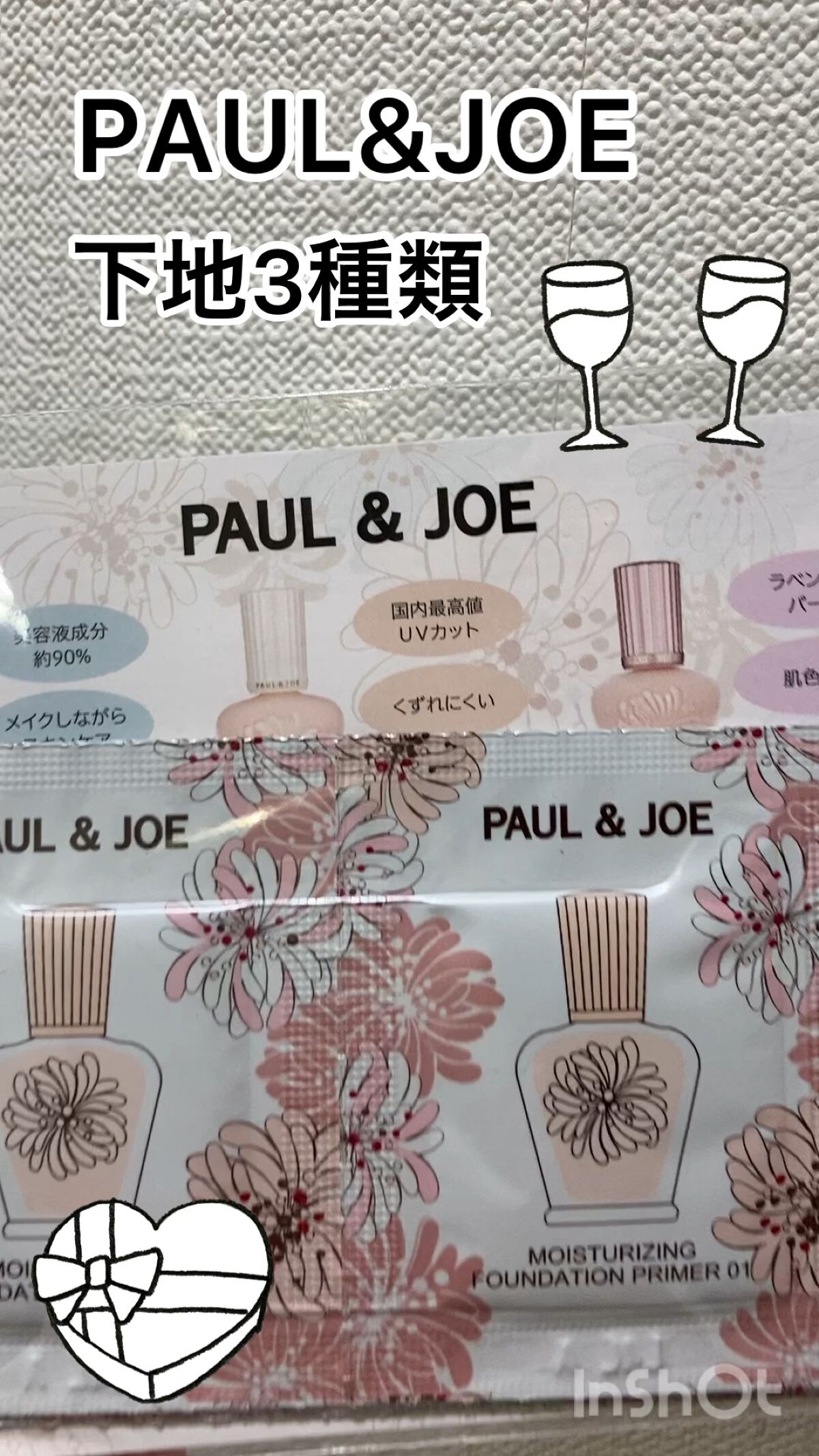 モイスチュアライジング ファンデーション プライマー/PAUL & JOE BEAUTE/化粧下地の人気ショート動画