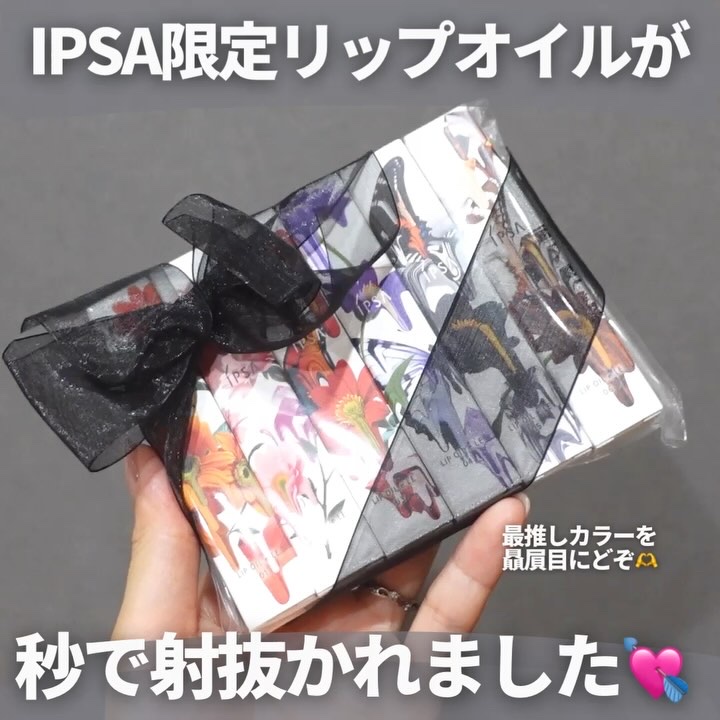 リップオイルe LE/IPSA/リップグロスを使ったクチコミ（2枚目）