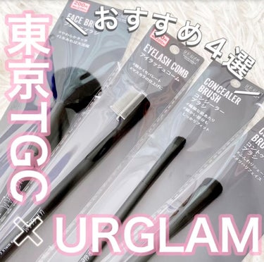 UR GLAM　EYESHADOW BRUSH A/U R GLAM/メイクブラシの人気ショート動画