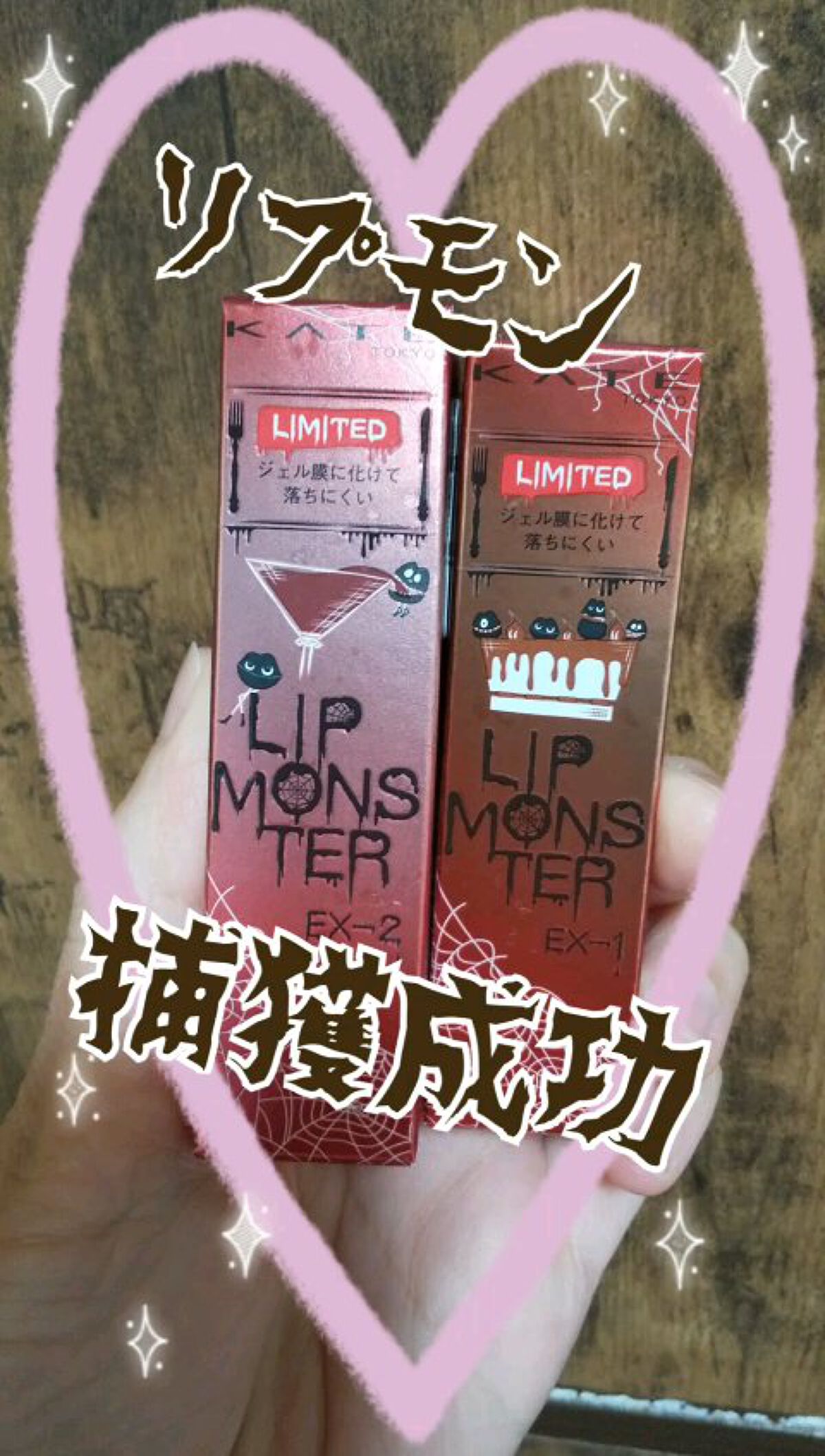 ケイト リップモンスター/KATE/口紅を使ったクチコミ（1枚目）