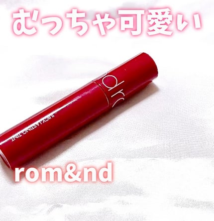 ジューシーラスティングティント/rom&nd/リップティントの人気ショート動画