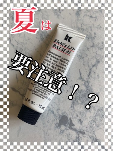 キールズ リップ バーム No.1/Kiehl's/リップケア・リップクリームを使ったクチコミ（1枚目）