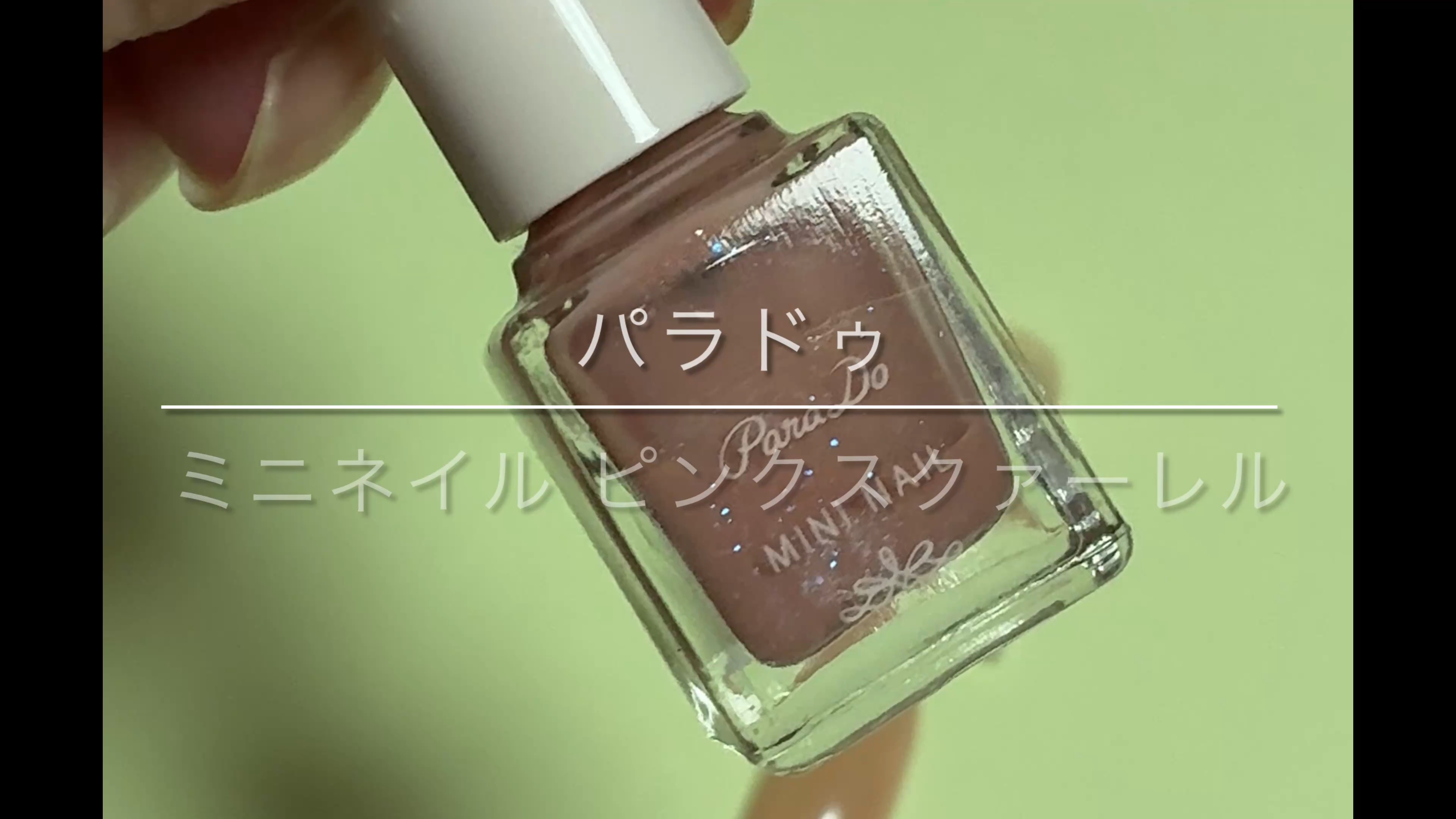 ミニネイル/パラドゥ/マニキュアの人気ショート動画