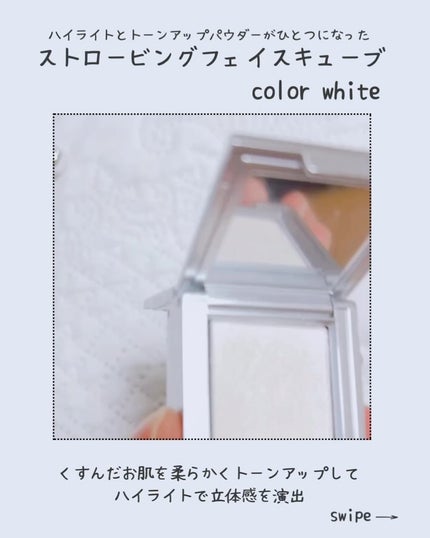 ストロビングフェイスキューブ/TWO SLASH FOUR/ハイライトを使ったクチコミ(2枚目)