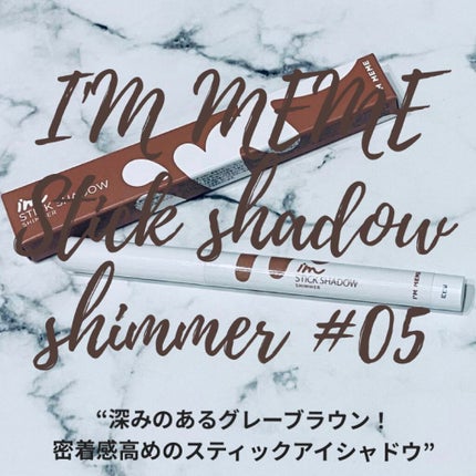 アイムスティックシャドウシマー/i’m meme/スティックアイシャドウの人気ショート動画